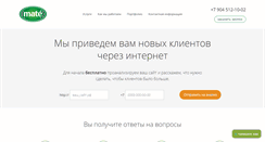 Desktop Screenshot of matestudio.ru