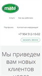 Mobile Screenshot of matestudio.ru